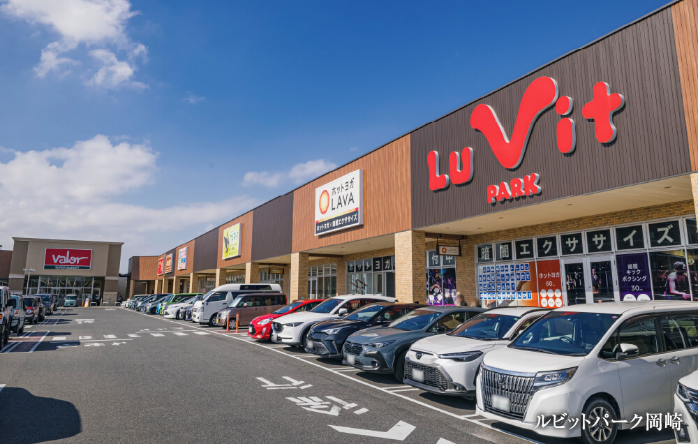 ルビットパーク岡崎